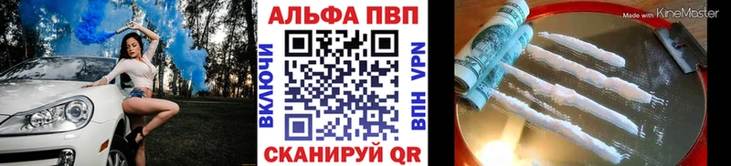 Alpha-PVP кристаллы Купить где Фрязино