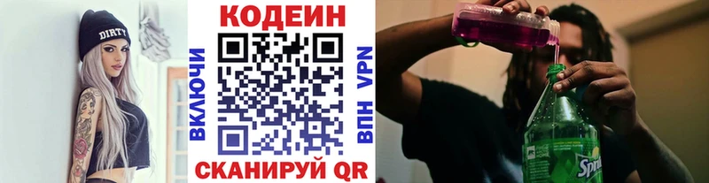 Купить закладки  Фрязино  Кодеин напиток Lean (лин) 