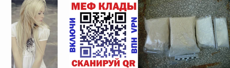 Купить закладки  Фрязино  МЯУ-МЯУ 4 MMC 