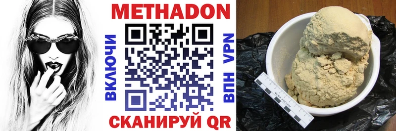 Купить закладки  Фрязино  Метадон VHQ 